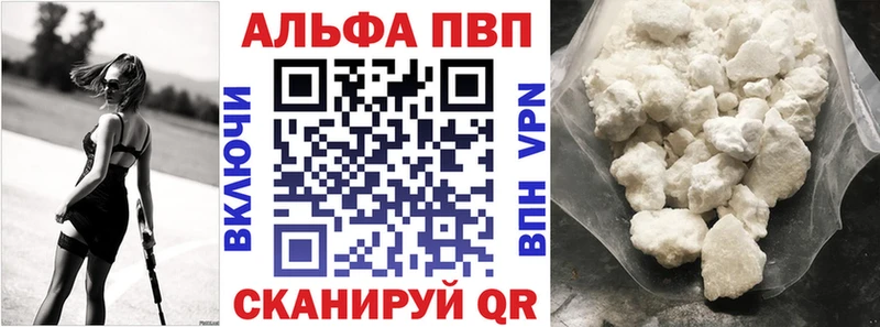 APVP кристаллы  купить наркотики цена  Гороховец 