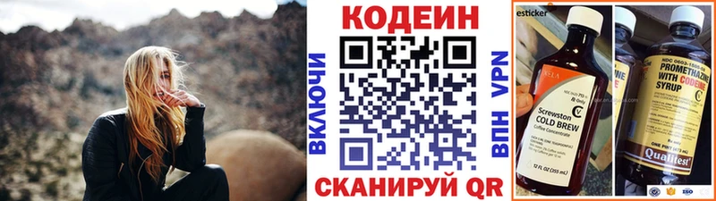 Кодеиновый сироп Lean напиток Lean (лин)  kraken ССЫЛКА  Гороховец  даркнет сайт 