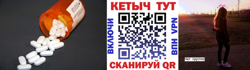 Кетамин ketamine Гороховец